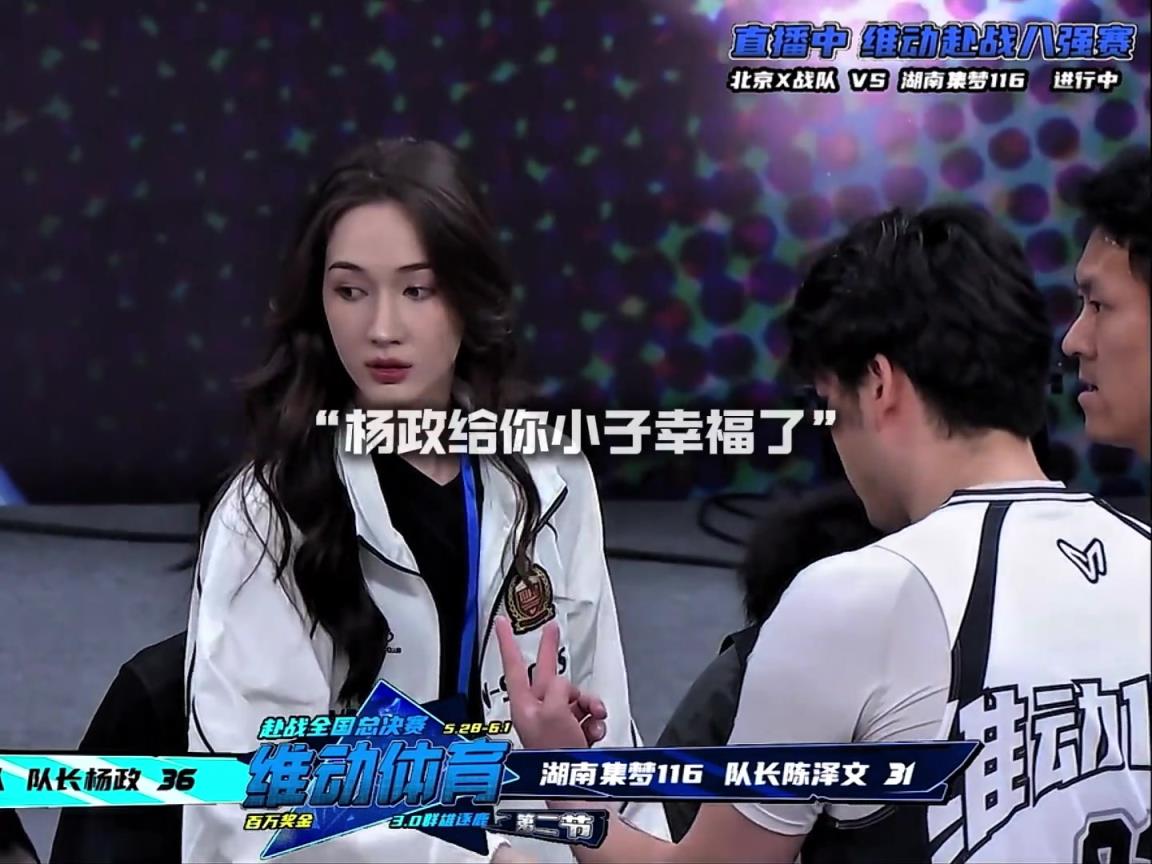 幸福啊！楊政女友孟雅芳現(xiàn)場(chǎng)觀戰(zhàn)楊政比賽 場(chǎng)邊還給其整理球衣