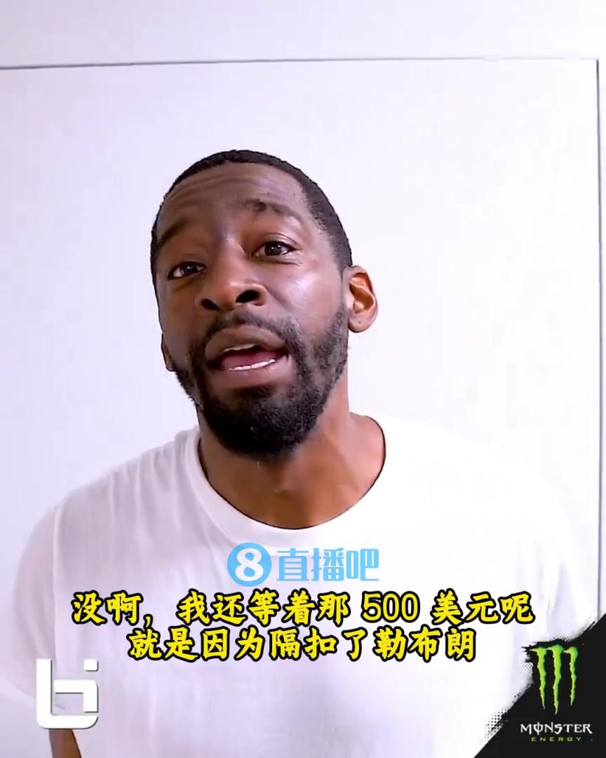 當年隔扣詹姆斯錄像被沒收？克勞福德：耐克500刀還沒給！現在得漲價！