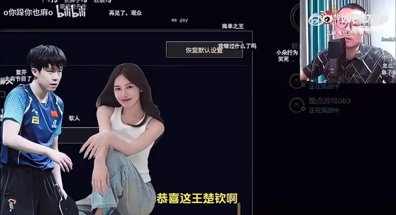 王楚欽美娜傳緋聞？徐靜雨評價：恭喜王楚欽！百年好合，早生貴子